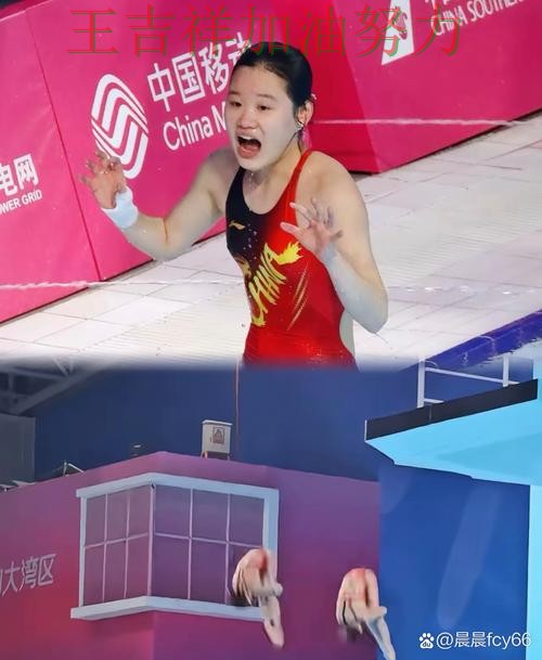 中国跳水队关键战失利暴露阵容短板 防守端问题再次暴露 中国跳水队关键战失利暴露阵容短板 防守端问题再次暴露