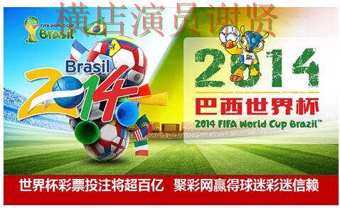 世界杯全球总决赛期间热门世界杯投注网站大全精选与平台排行分析