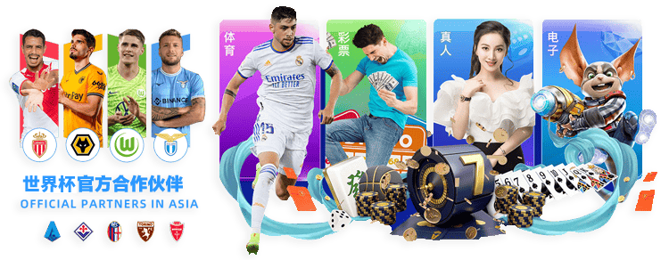 世界杯买球官方平台入口 - World Cup赛事投注平台
